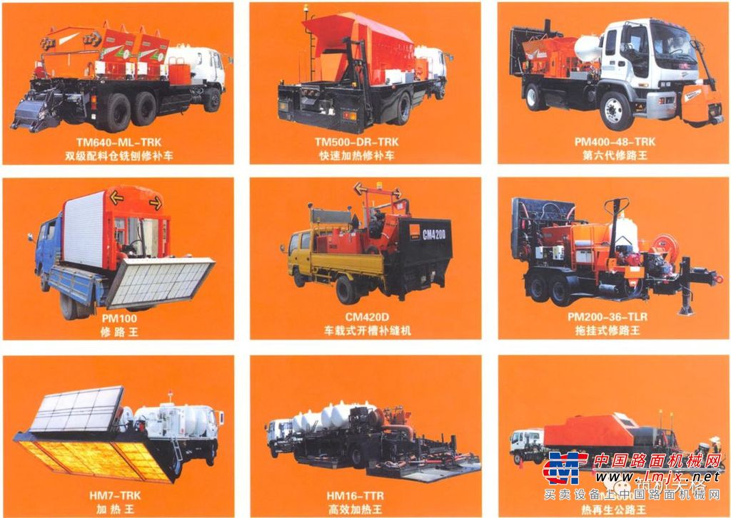道路施工与养护机械分类(八):经常性养护机械(1)-工程机械动态-中国路
